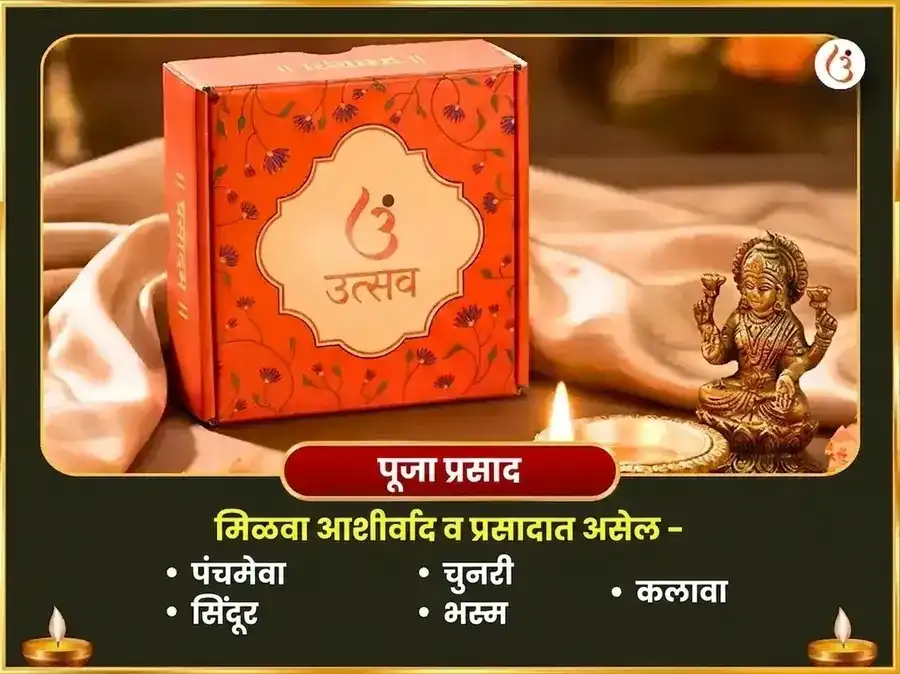 गुरुवार विशेष राहु-केतु शांती महापूजा puja gallery 8