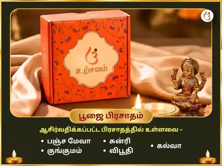 குருவார் சிறப்பு ராகு-கேது சாந்தி மகா பூஜை puja gallery 8