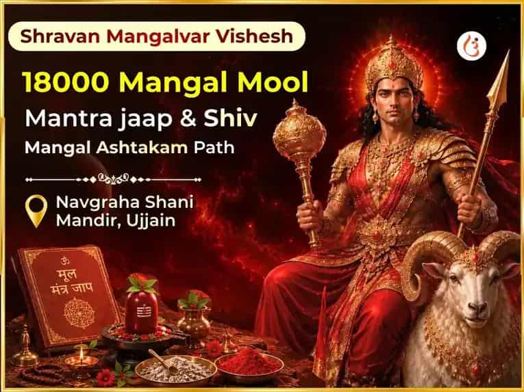 Shravan Mangalvar Vishesh 18000 Mangal  Mool Mantra jaap  & Shiv Mangal Ashtakam Path  puja image 1