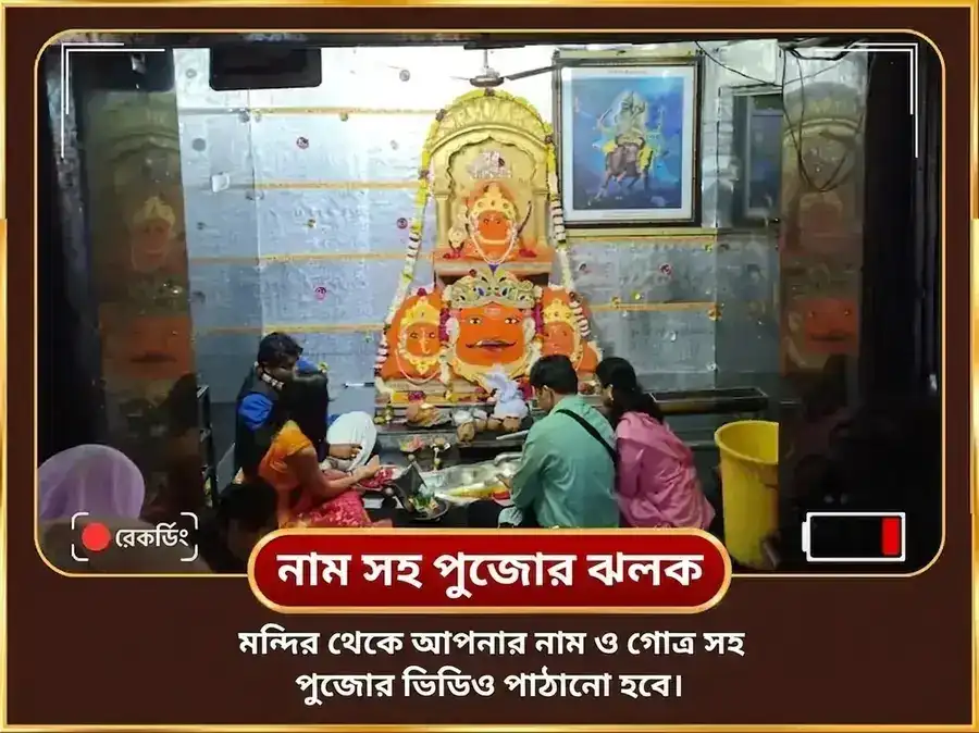 অমাবস্যা বিশেষ 23000 মূল মন্ত্র জপ ও 108 জবা মালা ও কালী স্তোত্র পাঠ puja gallery 2