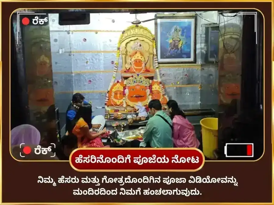 ಅಮಾವಾಸ್ಯೆ ವಿಶೇಷ 23000 ಮೂಲ ಮಂತ್ರ ಜಪ ಮತ್ತು 108 ಜಪ ಮಾಲಾ ಮತ್ತು ಕಾಳಿ ಸ್ತೋತ್ರ ಪಠಣ puja gallery 2