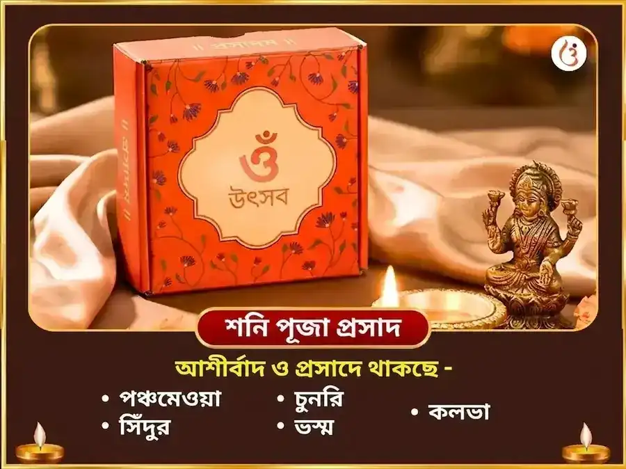 অমাবস্যা বিশেষ 23000 মূল মন্ত্র জপ ও 108 জবা মালা ও কালী স্তোত্র পাঠ puja gallery 3