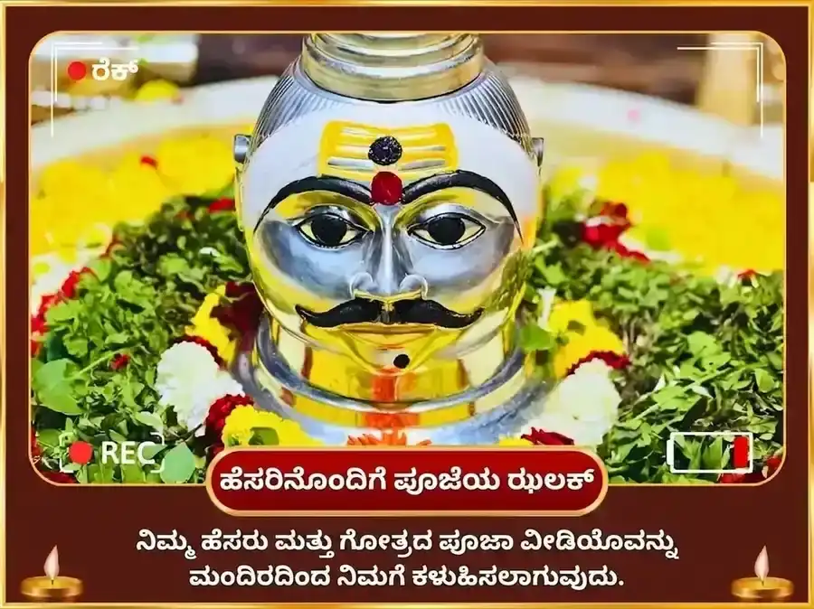 ಶ್ರಾವಣ ಶಿವರಾತ್ರಿ ವಿಶೇಷ ಶಿವ ಚಿಂತಾಮಣಿ ಮಂತ್ರ ಜಪ ಮತ್ತು ಮಹಾ ರುದ್ರಾಭಿಷೇಕ ಸಹಿತ ರುದ್ರಿ ಪಾಠ puja gallery 2