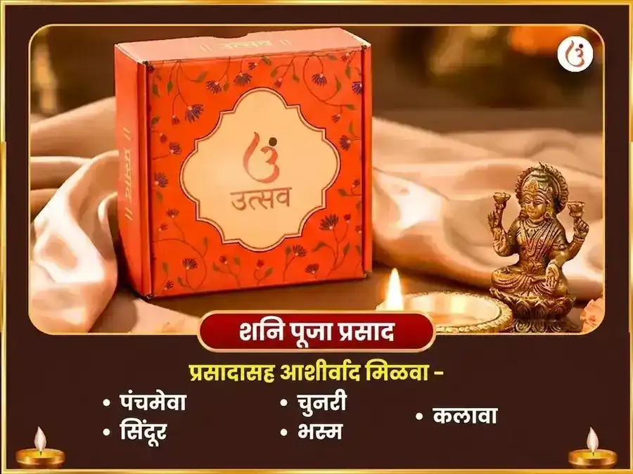 अमावस्या विशेष 23000 मूळ मंत्र जाप आणि 108 जप माळ आणि काली स्तोत्र पठण puja gallery 3
