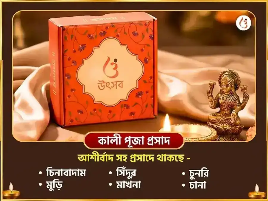 অমাবস্যা বিশেষ 23000 মূল মন্ত্র জপ ও 108 জবা মালা ও কালী স্তোত্র পাঠ puja gallery 4
