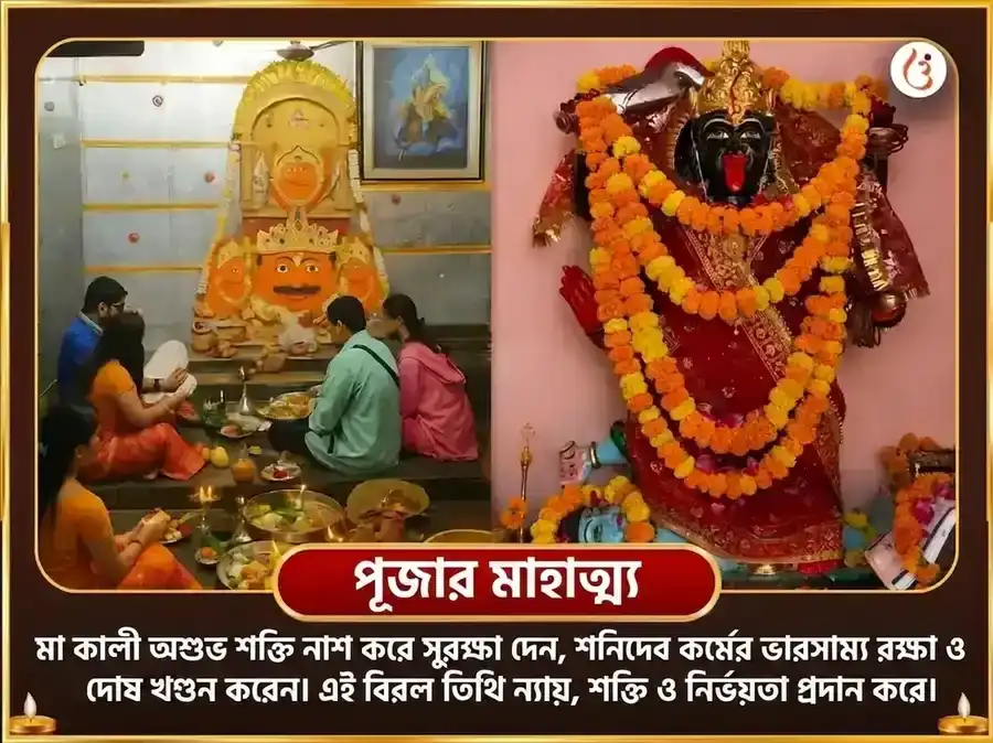 অমাবস্যা বিশেষ 23000 মূল মন্ত্র জপ ও 108 জবা মালা ও কালী স্তোত্র পাঠ puja gallery 5