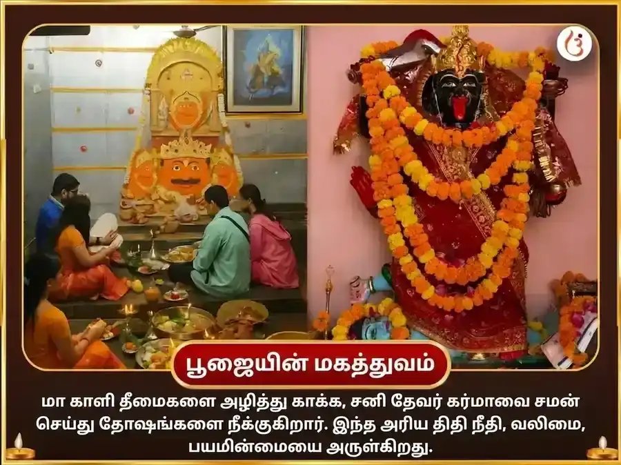 அமாவாசை விசேஷம் 23000 மூல மந்திர ஜபம் & 108 ஜப மாலை & காளி ஸ்தோத்திர பாராயணம் puja gallery 5