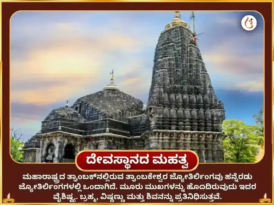 ಶ್ರಾವಣ ಶಿವರಾತ್ರಿ ವಿಶೇಷ ಶಿವ ಚಿಂತಾಮಣಿ ಮಂತ್ರ ಜಪ ಮತ್ತು ಮಹಾ ರುದ್ರಾಭಿಷೇಕ ಸಹಿತ ರುದ್ರಿ ಪಾಠ puja gallery 4