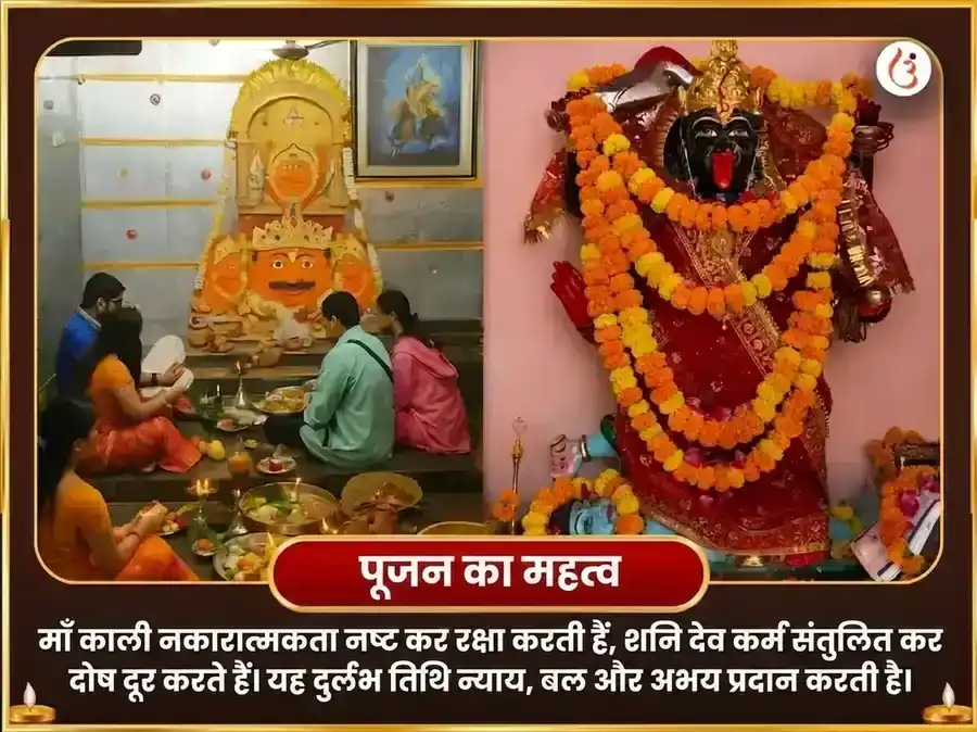 अमावस्या विशेष 23000 मूल मंत्र जाप, 108 जप माला और काली स्तोत्र पाठ puja gallery 6