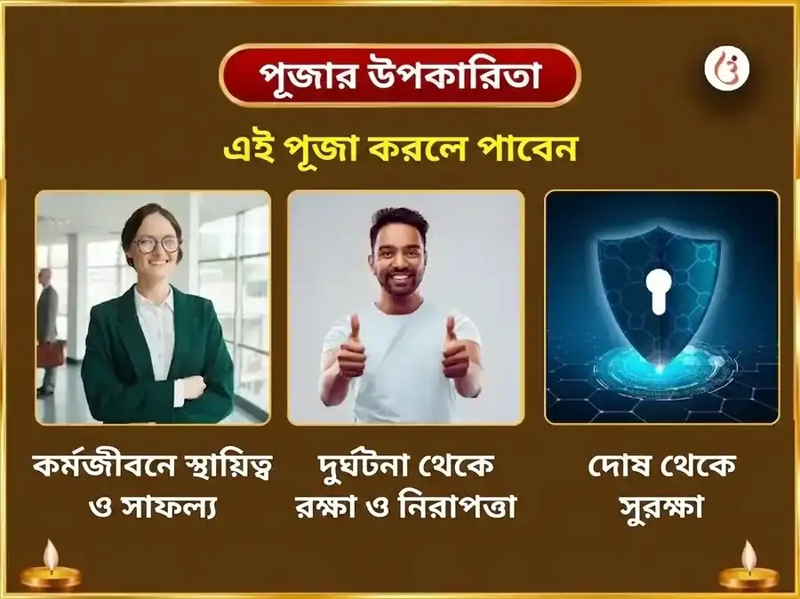 শ্রাবণ শিবরাত্রি বিশেষ শিব সহস্রনাম পাঠ ও নন্দী সেবা puja gallery 1