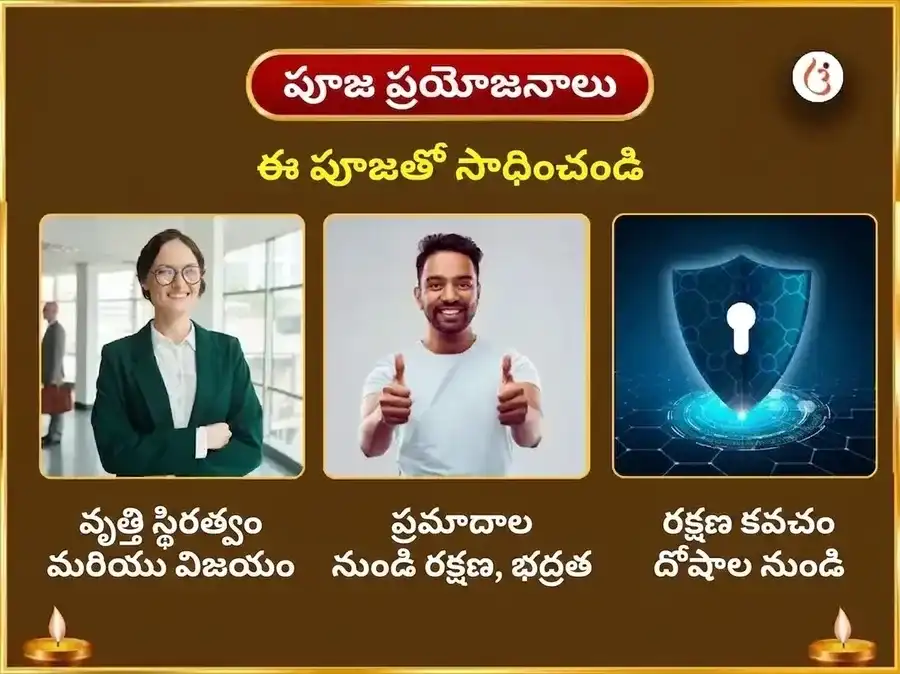 శ్రావణ శివరాత్రి ప్రత్యేకం: శివ సహస్రనామ పారాయణం & నంది సేవ puja gallery 1