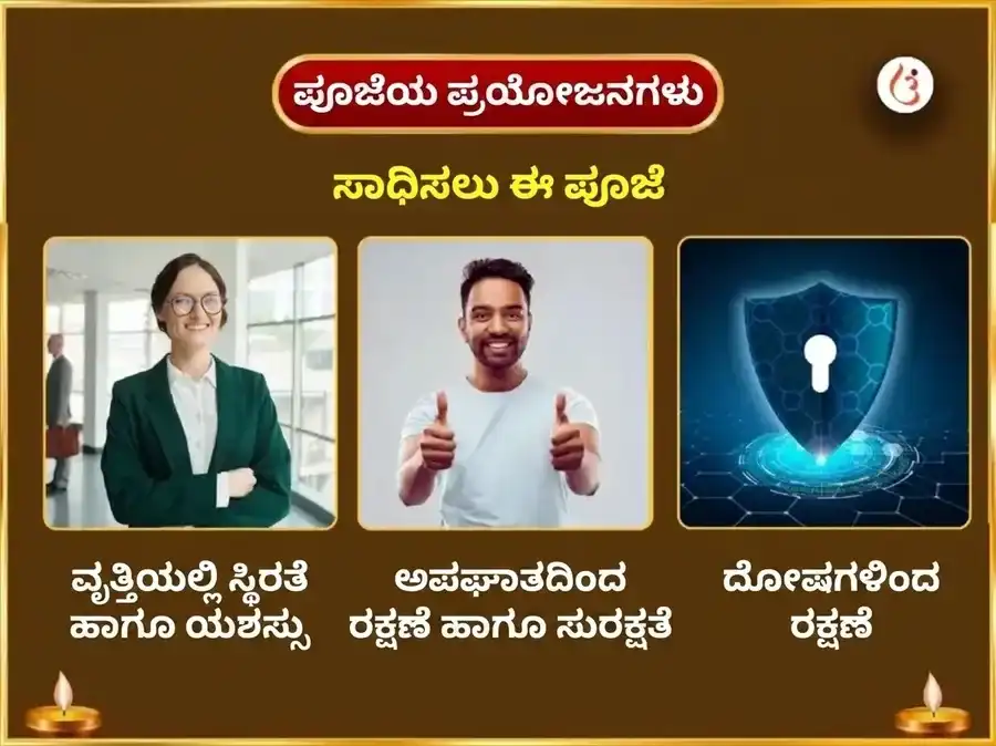 ಶ್ರಾವಣ ಶಿವರಾತ್ರಿ ವಿಶೇಷ ಶಿವ ಸಹಸ್ರನಾಮ ಪಠಣ ಮತ್ತು ನಂದಿ ಸೇವೆ puja gallery 1