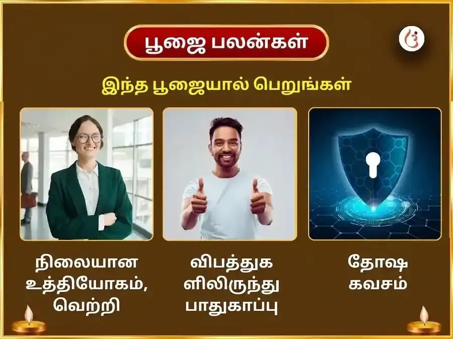 சிராவண சிவராத்திரி சிறப்பு சிவ சஹஸ்ரநாம பாராயணம் & நந்தி சேவை puja gallery 1
