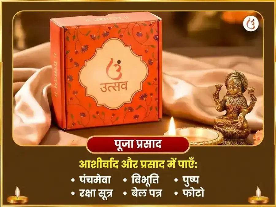 श्रावण शिवरात्रि विशेष शिव सहस्रनाम पाठ और नंदी सेवा puja gallery 3