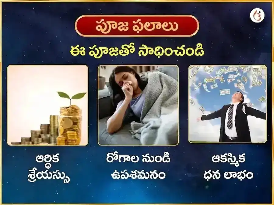 సోమవార విశేష మృత్యుంజయ మహాదేవ సాప్తాహిక (వారపు) పారాయణం & దాన్ సేవ puja gallery 1