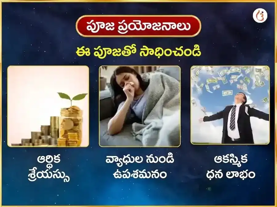 శ్రావణ సోమవార విశేష మృత్యుంజయ మహాదేవ వారపు పారాయణ మరియు దాన సేవ puja gallery 1