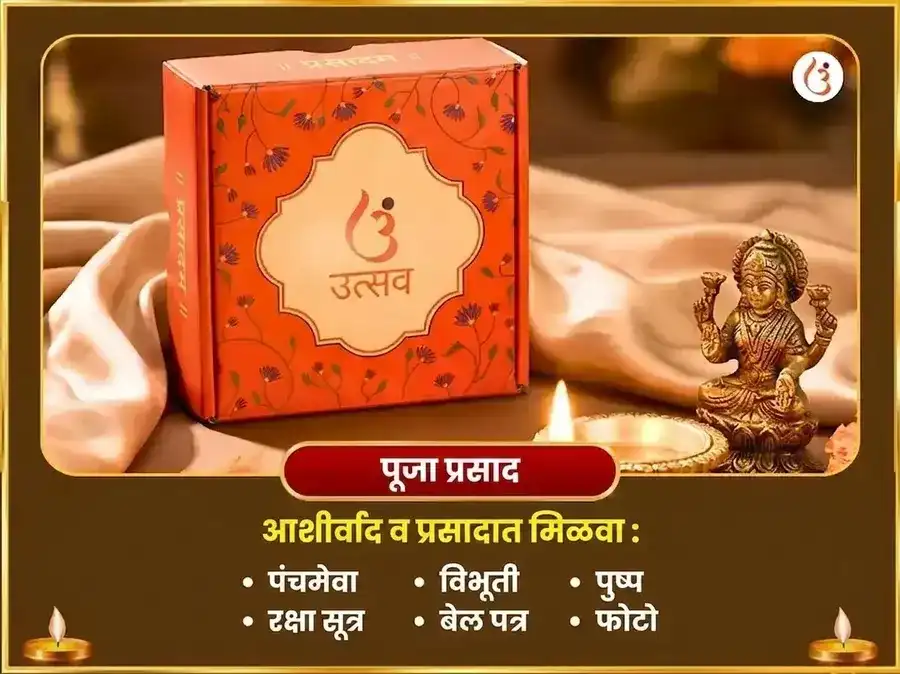 श्रावण शिवरात्री विशेष शिव सहस्रनाम पठण आणि नंदी सेवा puja gallery 3
