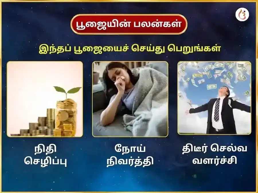 சிராவண சோமவார விசேஷ மிருத்யுஞ்சய மஹாதேவ் வாராந்திர பாராயணம் மற்றும் தான சேவை puja gallery 1