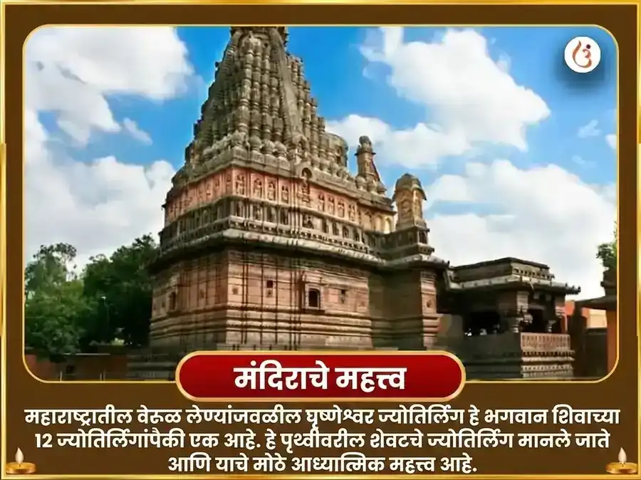 श्रावण शिवरात्री विशेष शिव सहस्रनाम पठण आणि नंदी सेवा puja gallery 4