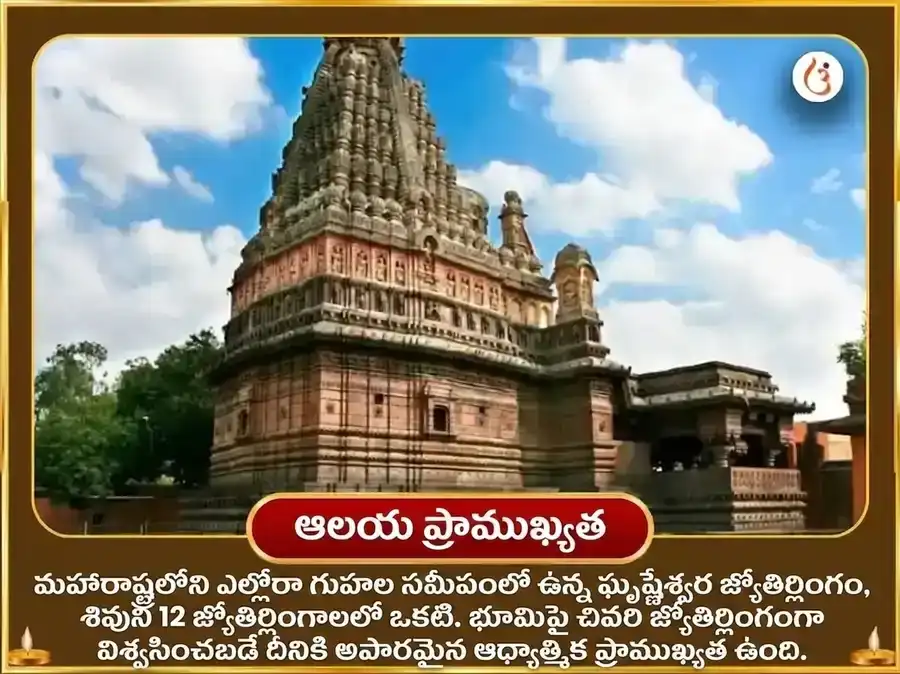 శ్రావణ శివరాత్రి ప్రత్యేకం: శివ సహస్రనామ పారాయణం & నంది సేవ puja gallery 4
