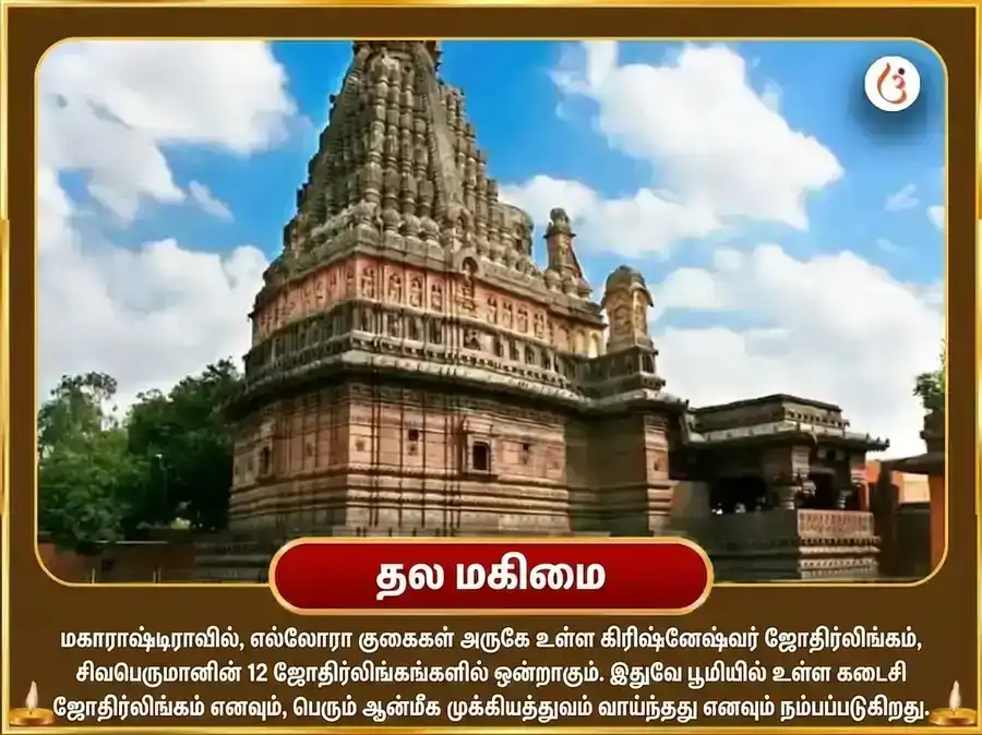சிராவண சிவராத்திரி சிறப்பு சிவ சஹஸ்ரநாம பாராயணம் & நந்தி சேவை puja gallery 4