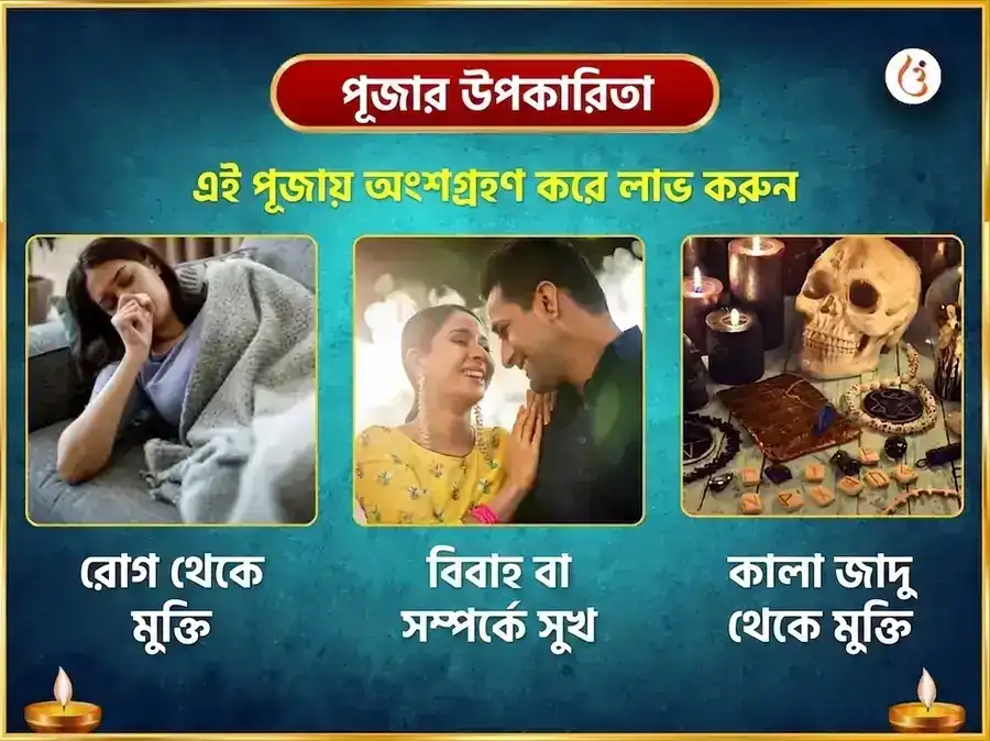 শ্রাবণ শিবরাত্রি বিশেষ মৃত্যুঞ্জয় মহাদেব মন্দির 1,25,000 মহা মৃত্যুঞ্জয় জপ এবং রুদ্র অভিষেক পূজা puja gallery 1