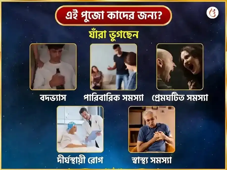 শ্রাবণ সোমবার বিশেষ মৃত্যুঞ্জয় মহাদেব সাপ্তাহিক পাঠ ও দান সেবা puja gallery 3