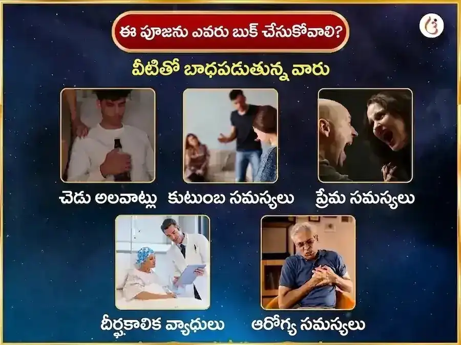 సోమవార విశేష మృత్యుంజయ మహాదేవ సాప్తాహిక (వారపు) పారాయణం & దాన్ సేవ puja gallery 3