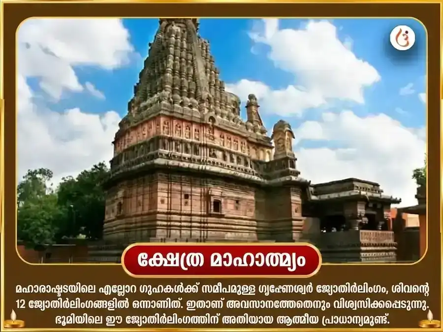 ശ്രാവണ ശിവരാത്രി വിശേഷ ശിവ സഹസ്രനാമ പാരായണം & നന്ദി സേവ puja gallery 4