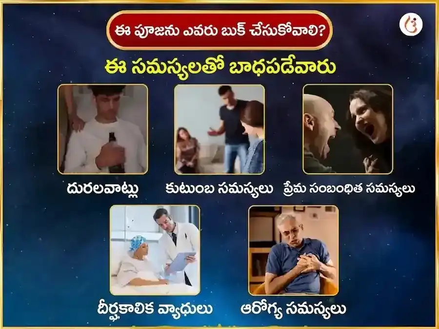 శ్రావణ సోమవార విశేష మృత్యుంజయ మహాదేవ వారపు పారాయణ మరియు దాన సేవ puja gallery 3