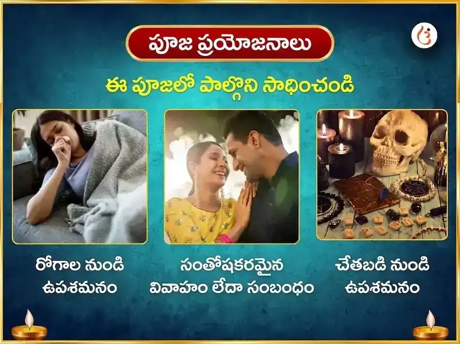 శ్రావణ శివరాత్రి విశేష మృత్యుంజయ మహాదేవ మందిర్ 1,25,000 మహా మృత్యుంజయ జపం మరియు రుద్రాభిషేక పూజ puja gallery 1