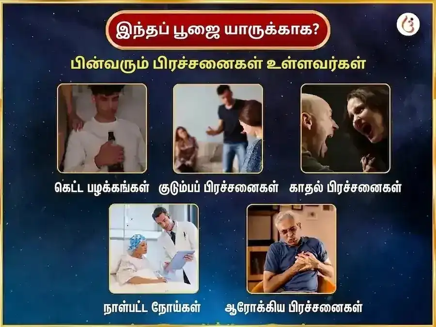 சோம்வார் விசேஷ மிருத்யுஞ்சய் மஹாதேவ் வாராந்திர பாத் & டான் சேவா puja gallery 3