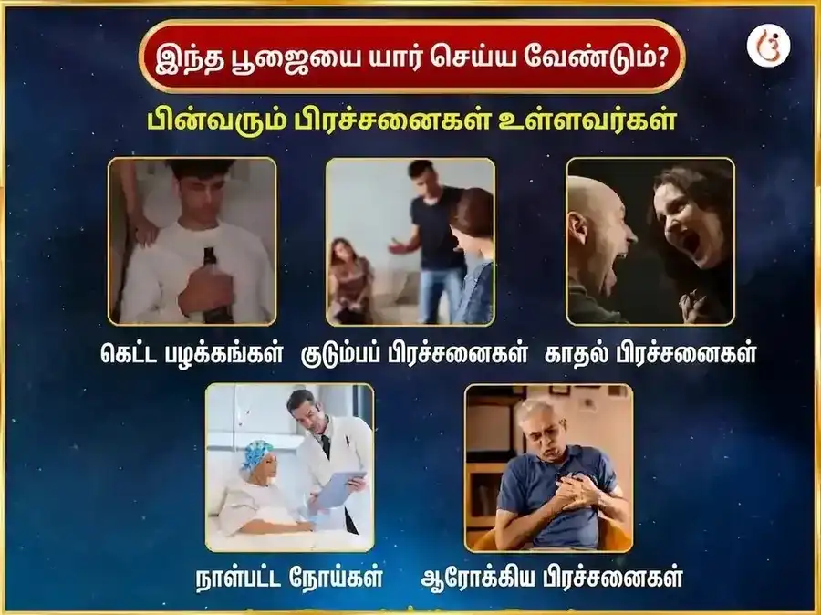 சிராவண சோமவார விசேஷ மிருத்யுஞ்சய மஹாதேவ் வாராந்திர பாராயணம் மற்றும் தான சேவை puja gallery 3