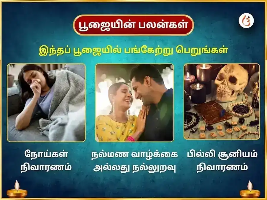 சிராவண சிவராத்திரி விசேஷ மிருத்யுஞ்சய் மகாதேவ் மந்திர் 1,25,000 மகா மிருத்யுஞ்சய ஜபம் & ருத்ர அபிஷேக பூஜை puja gallery 1