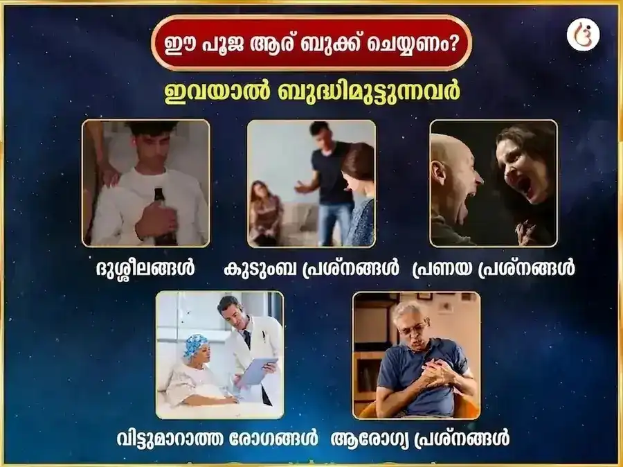 സോമവാര വിശേഷ് മൃത്യുഞ്ജയ മഹാദേവ സാപ്താഹിക് (ആഴ്ചതോറുമുള്ള) പാഠം & ദാന സേവ puja gallery 3