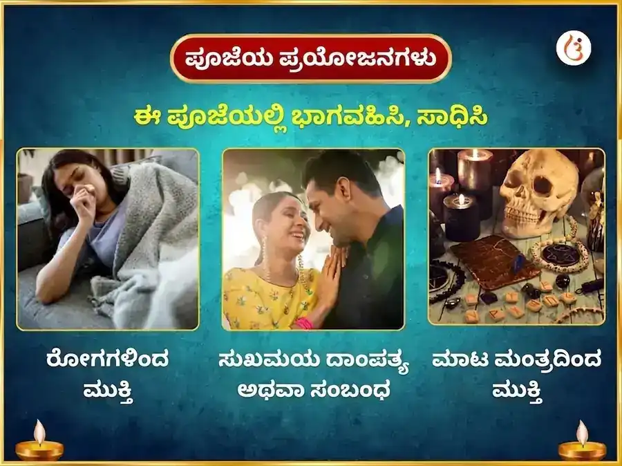 ಮೃತ್ಯುಂಜಯ ಮಹಾದೇವ ಮಂದಿರ ವಿಶೇಷ 1,25,000 ಮಹಾ ಮೃತ್ಯುಂಜಯ ಜಪ ಮತ್ತು ರುದ್ರ ಅಭಿಷೇಕ ಪೂಜೆ puja gallery 1