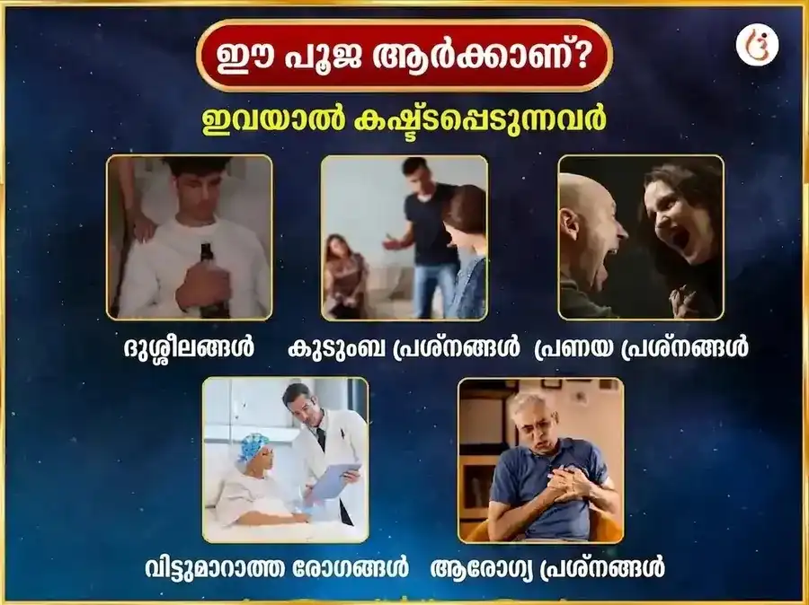 ശ്രാവണ സോമവാര വിശേഷ് മൃത്യുഞ്ജയ് മഹാദേവ് പ്രതിവാര പാഠ് & ദാൻ സേവ puja gallery 3