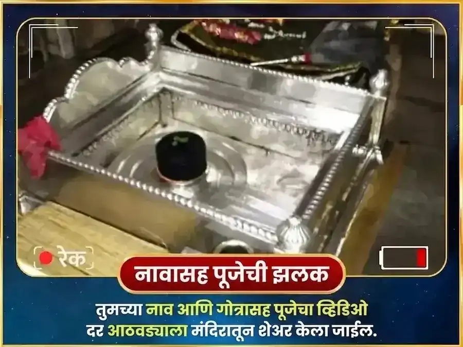 सोमवार विशेष मृत्युंजय महादेव साप्ताहिक पाठ आणि दान सेवा puja gallery 4