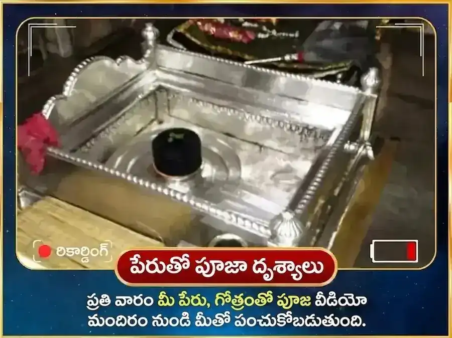 సోమవార విశేష మృత్యుంజయ మహాదేవ సాప్తాహిక (వారపు) పారాయణం & దాన్ సేవ puja gallery 4