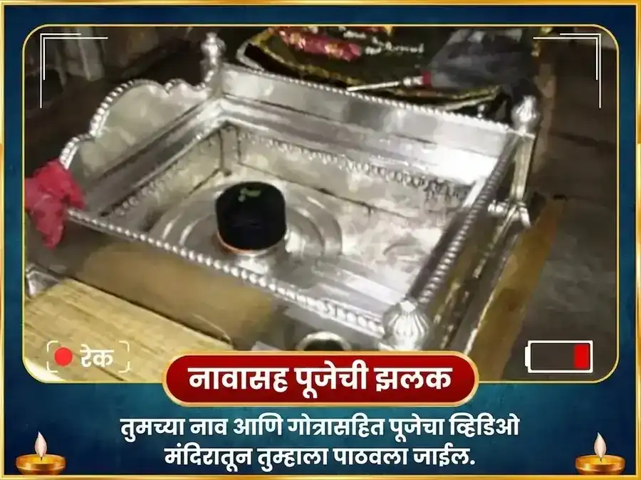 श्रावण शिवरात्री विशेष मृत्युंजय महादेव मंदिर 1,25,000 महा मृत्युंजय जाप आणि रुद्राभिषेक पूजा puja gallery 2
