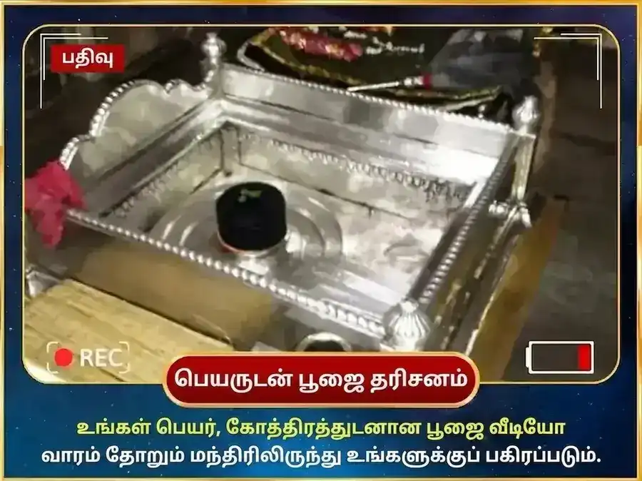 சோம்வார் விசேஷ மிருத்யுஞ்சய் மஹாதேவ் வாராந்திர பாத் & டான் சேவா puja gallery 4