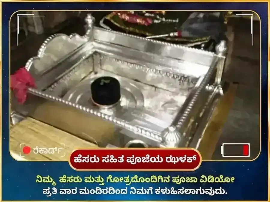 ಸೋಮವಾರ ವಿಶೇಷ ಮೃತ್ಯುಂಜಯ ಮಹಾದೇವ ಸಾಪ್ತಾಹಿಕ ಪಾಠ ಮತ್ತು ದಾನ ಸೇವಾ puja gallery 4