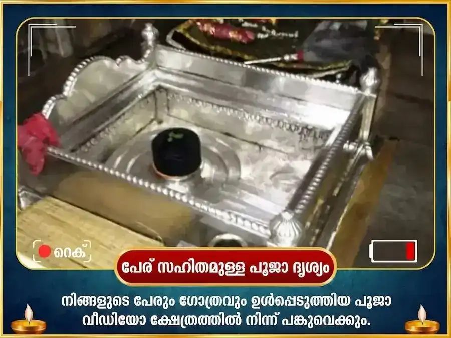 ശ്രാവണ ശിവരാത്രി വിശേഷ് മൃത്യുഞ്ജയ് മഹാദേവ് മന്ദിർ 1,25,000 മഹാ മൃത്യുഞ്ജയ ജപം & രുദ്രാഭിഷേക പൂജ puja gallery 2