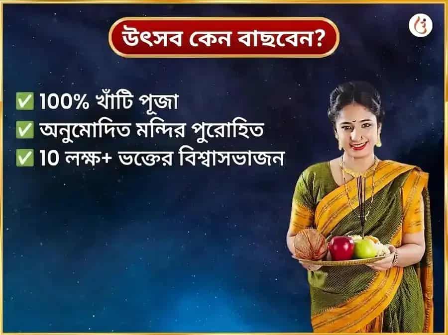 সোমবার বিশেষ মৃত্যুঞ্জয় মহাদেব সাপ্তাহিক পাঠ ও দান সেবা puja gallery 5