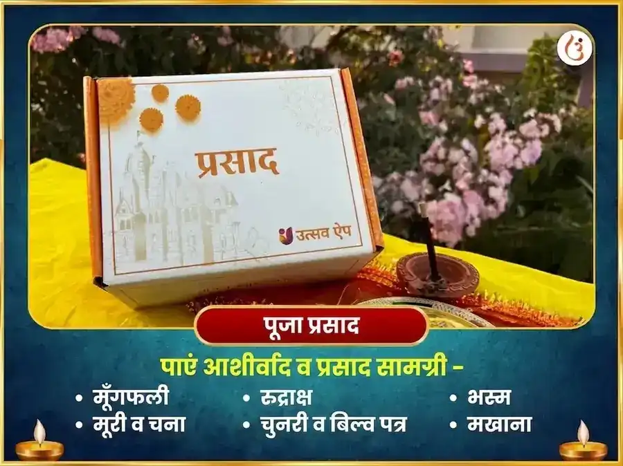 श्रावण शिवरात्रि विशेष मृत्युंजय महादेव मंदिर 1,25,000 महा मृत्युंजय जाप और रुद्र अभिषेक पूजा puja gallery 3