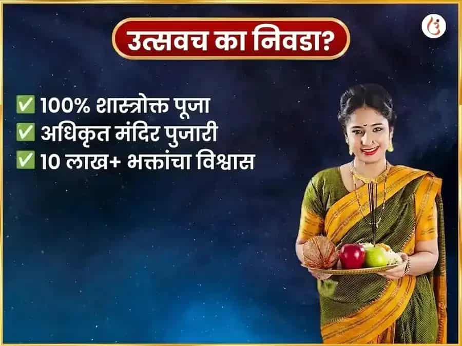 सोमवार विशेष मृत्युंजय महादेव साप्ताहिक पाठ आणि दान सेवा puja gallery 5