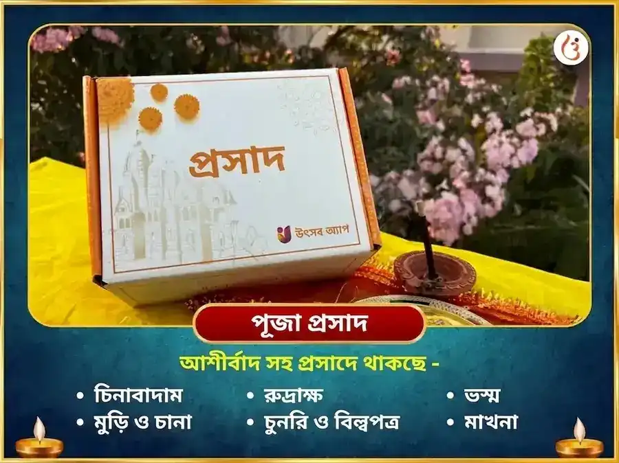 শ্রাবণ শিবরাত্রি বিশেষ মৃত্যুঞ্জয় মহাদেব মন্দির 1,25,000 মহা মৃত্যুঞ্জয় জপ এবং রুদ্র অভিষেক পূজা puja gallery 3