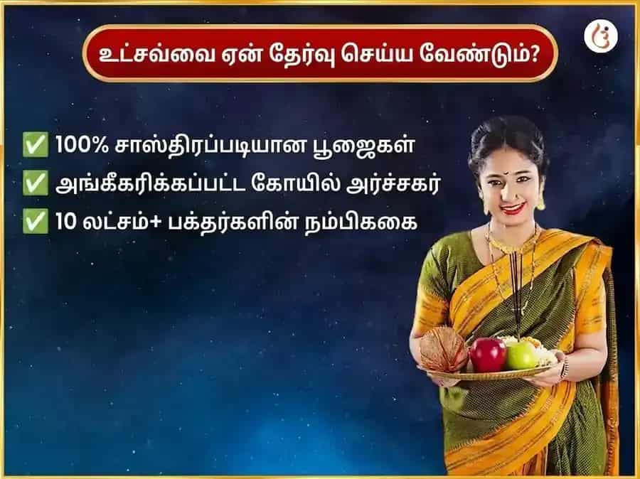 சோம்வார் விசேஷ மிருத்யுஞ்சய் மஹாதேவ் வாராந்திர பாத் & டான் சேவா puja gallery 5