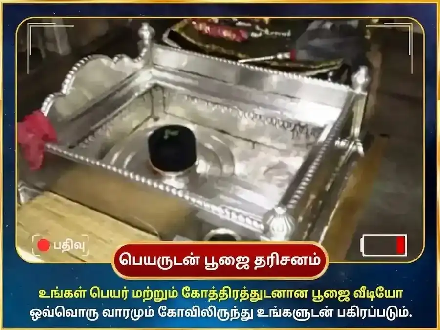 சிராவண சோமவார விசேஷ மிருத்யுஞ்சய மஹாதேவ் வாராந்திர பாராயணம் மற்றும் தான சேவை puja gallery 4