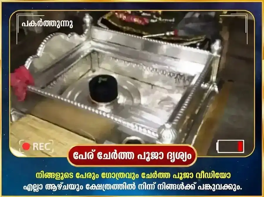 ശ്രാവണ സോമവാര വിശേഷ് മൃത്യുഞ്ജയ് മഹാദേവ് പ്രതിവാര പാഠ് & ദാൻ സേവ puja gallery 4